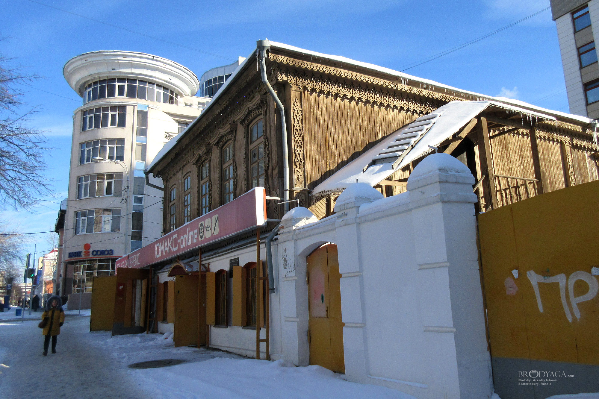 Розы Люксембург 39/Карла Маркса 18, Екатеринбург (Ekaterinburg)